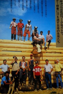 Log Building Course 80s